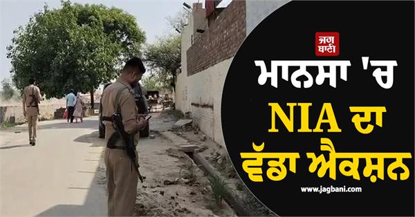 nia s big action in mansa
