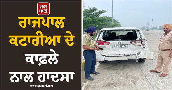 accident with governor kataria s convoy