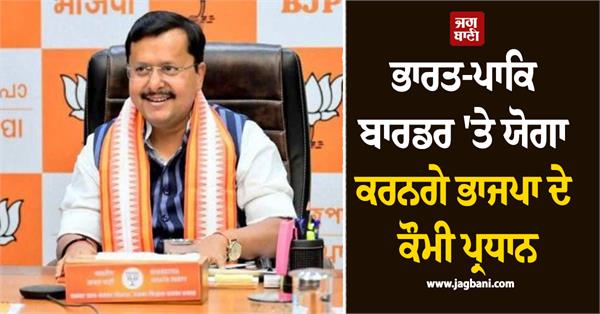 nitin nabin punjab