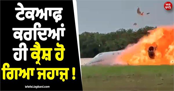 plane incident
