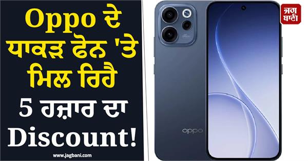 a discount of rs 5 000 is available on oppo s flagship phone 