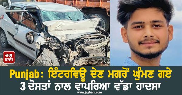 road accident nangal chandigarh national highway