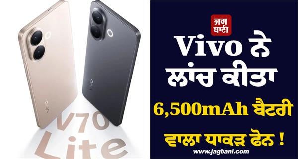 vivo launches a massive phone with a 6 500mah battery