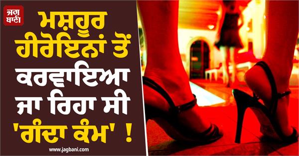 mumbai police bust racket two actors rescued