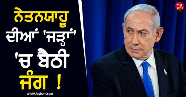 israel pm netanyahu