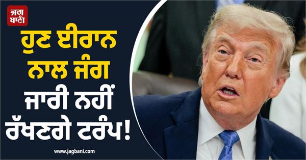 setback for trump