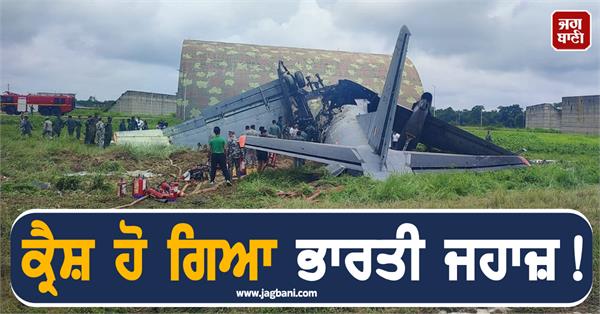 indian plane crash air force fire landing