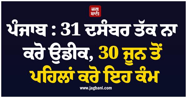 punjab business  appellate tribunal  pending cases
