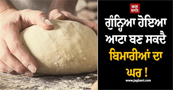 kneaded dough can become a source of diseases 
