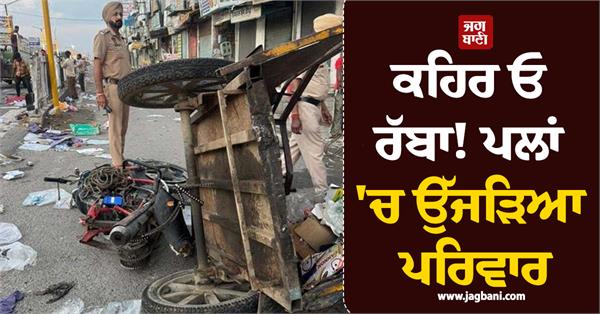 mother and daughter die in road accident in jalandhar
