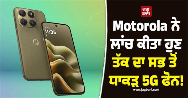 motorola launches its most powerful 5g phone yet