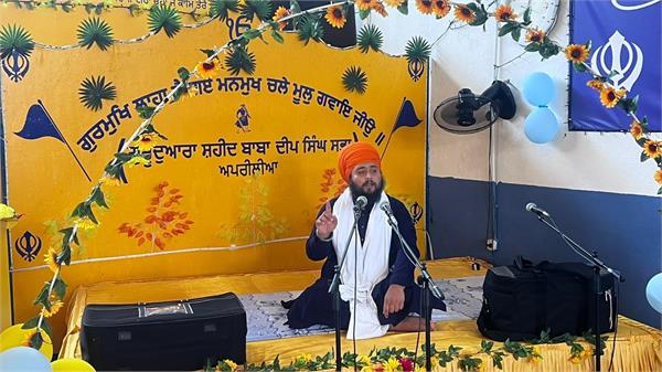 gurmat samagam