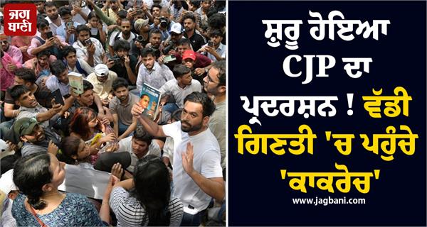 cockroach janata party protest jantar mantar delhi security