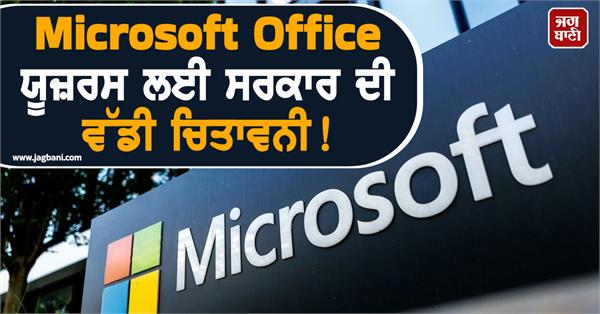 big warning from the government for microsoft office users