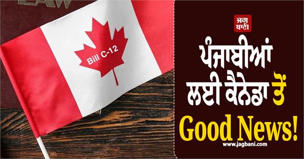 punjabi in canada