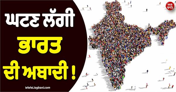 india s birth rate