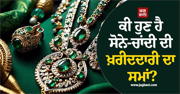is now the time to buy gold and silver  know where price will reach