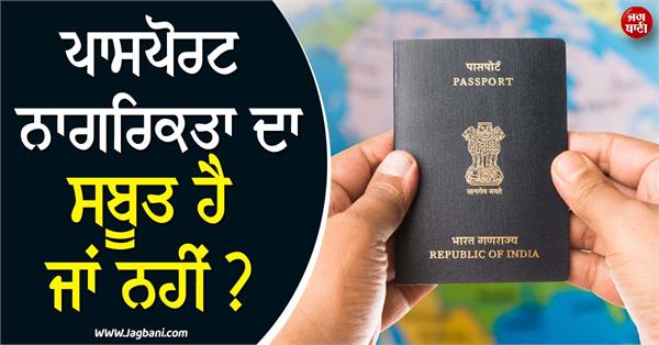 indian passport