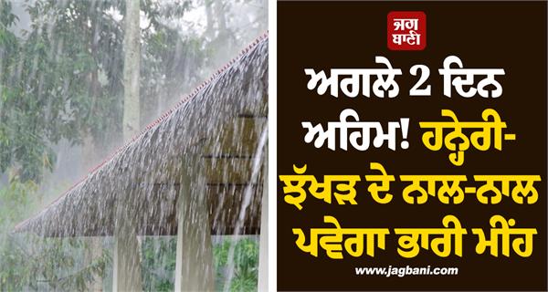heavy rain alert 17 states imd