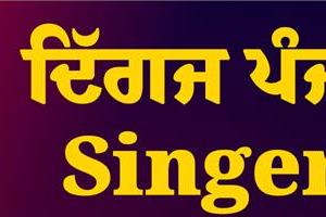 punjabi singer creates history 