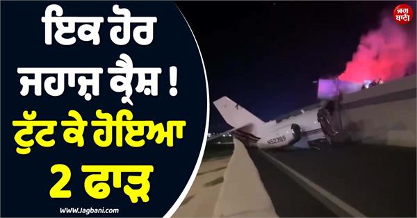 another plane incident