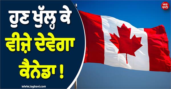 canada immigration