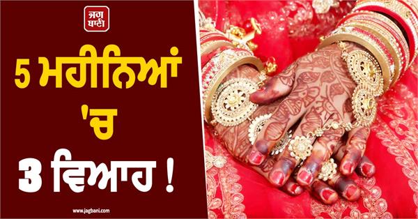 marriage  5 months  temple  woman  cheating