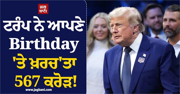 trump birthday 