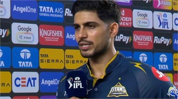 shubman gill s pain revealed after losing the ipl 2026 final
