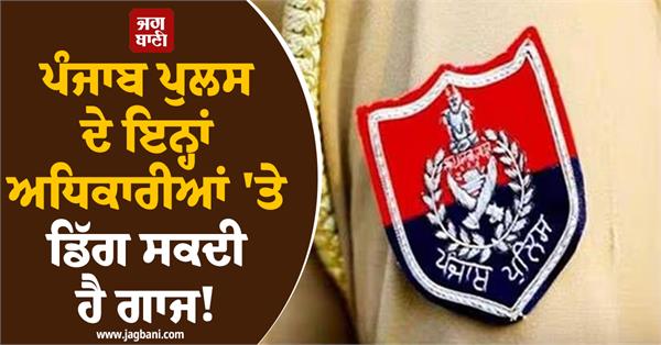 now major action against punjab police employee not getting mlr on time