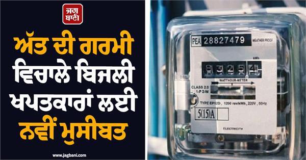 extreme heat electricity consumers