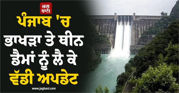 big regarding bhakra and thin dams in punjab