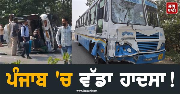 punjab haryana roadways