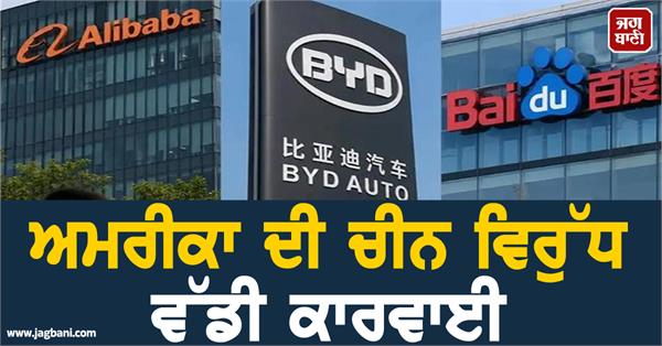 america takes major action against china blacklists many companies