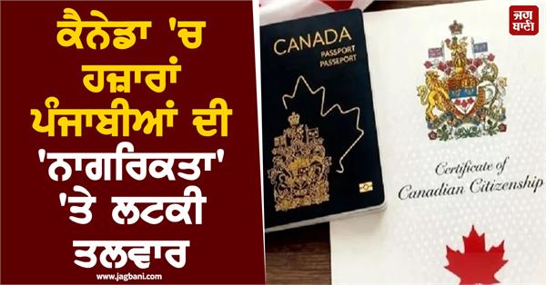 citizenship in canada