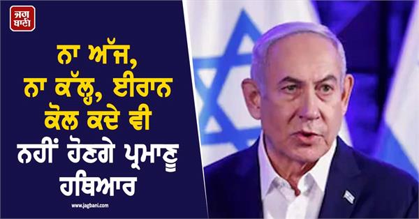 netanyahu warn iran