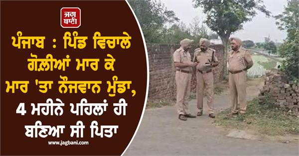 jandiala guru jandiala police