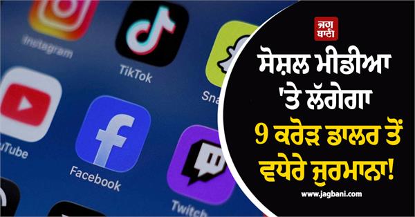 social media