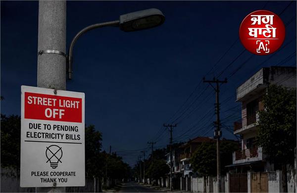 street lights ludhiana