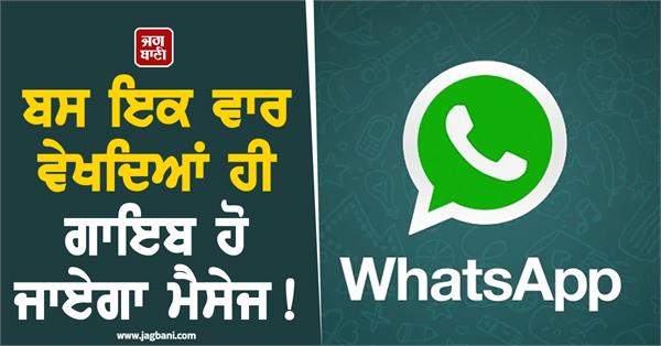 this amazing feature is coming to whatsapp