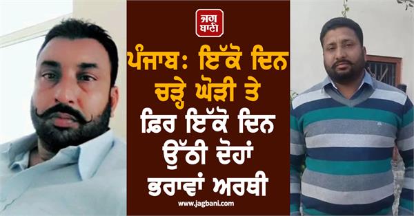 punjab brothers love