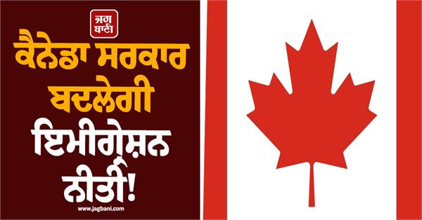canada immigration
