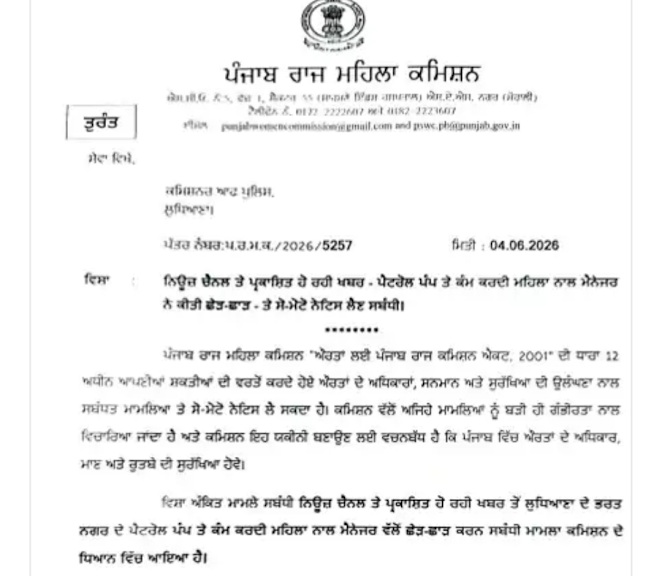 ਪੈਟਰੋਲ ਪੰਪ ''ਤੇ ਮਹਿਲਾ ਮੁਲਾਜ਼ਮ ਨਾਲ ਛੇੜਛਾੜ ਮਾਮਲੇ ''ਚ ਨਵਾਂ ਮੋੜ! ਪੁਲਸ ਨੂੰ ਹਦਾਇਤਾਂ ਜਾਰੀ