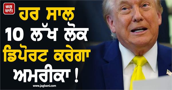 america deport people
