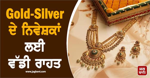gold silver investors  government makes big cut in import tariff price