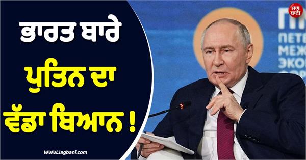 putin on india