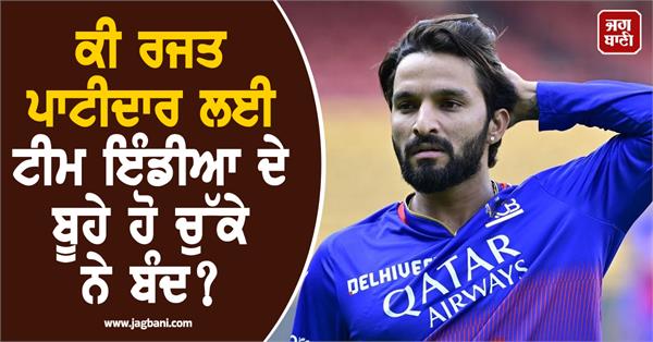 twice ipl winning captain still ignored