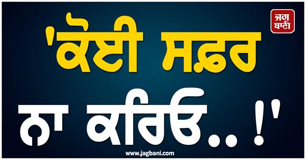delhi  chandigarh  haryana  bomb threat