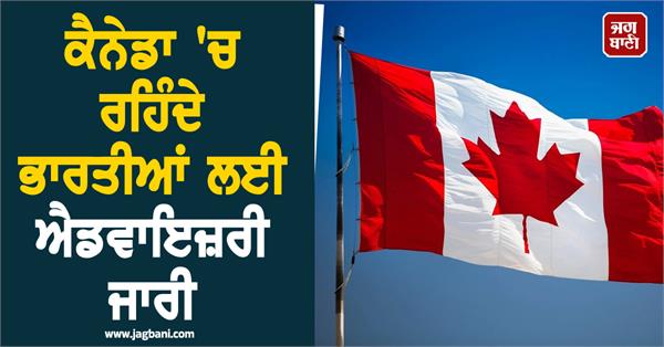 indians in canada