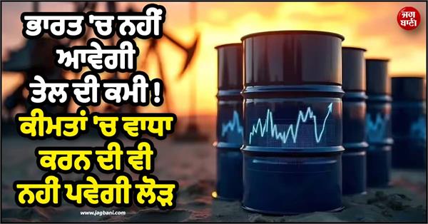 oil offer to india